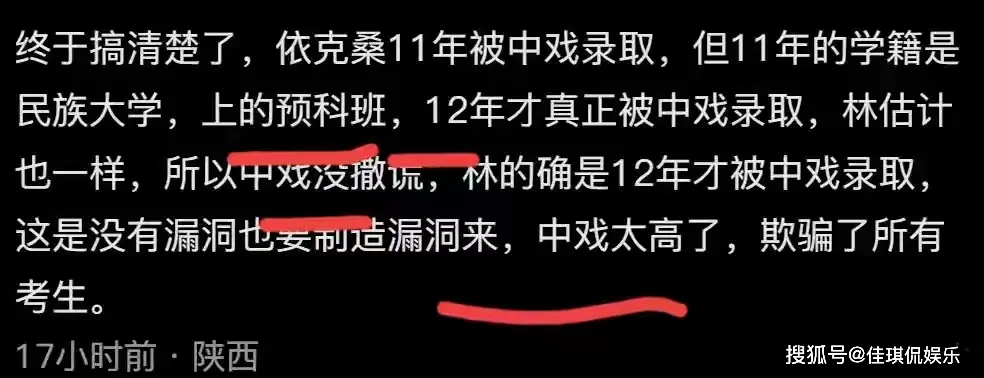 闫学晶道歉不到48小时儿子再陷争议,麻烦不小 第12张 闫学晶道歉不到48小时儿子再陷争议,麻烦不小 第12张