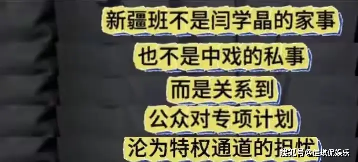 闫学晶道歉不到48小时儿子再陷争议,麻烦不小 第13张 闫学晶道歉不到48小时儿子再陷争议,麻烦不小 第13张
