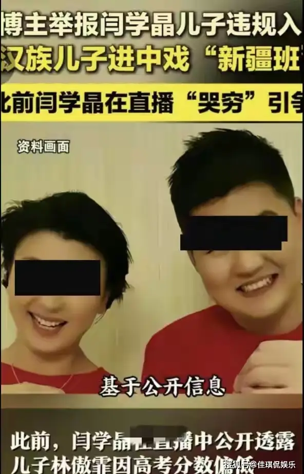 闫学晶道歉不到48小时儿子再陷争议,麻烦不小 第17张 闫学晶道歉不到48小时儿子再陷争议,麻烦不小 第17张