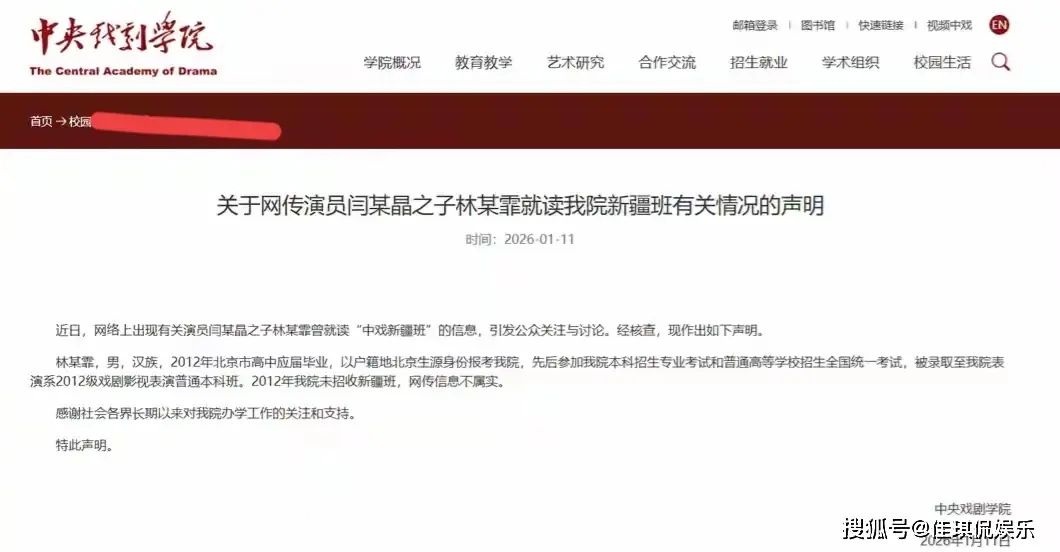 闫学晶道歉不到48小时儿子再陷争议,麻烦不小 第3张 闫学晶道歉不到48小时儿子再陷争议,麻烦不小 第3张