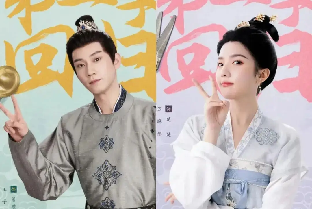 【2026.1.16】我们的少年时代2?娱乐圈女明星潜规则?《狂流》不开了?艾薇儿内地演唱会?看好那部剧觉得会爆? 第5张 【2026.1.16】我们的少年时代2?娱乐圈女明星潜规则?《狂流》不开了?艾薇儿内地演唱会?看好那部剧觉得会爆? 第5张