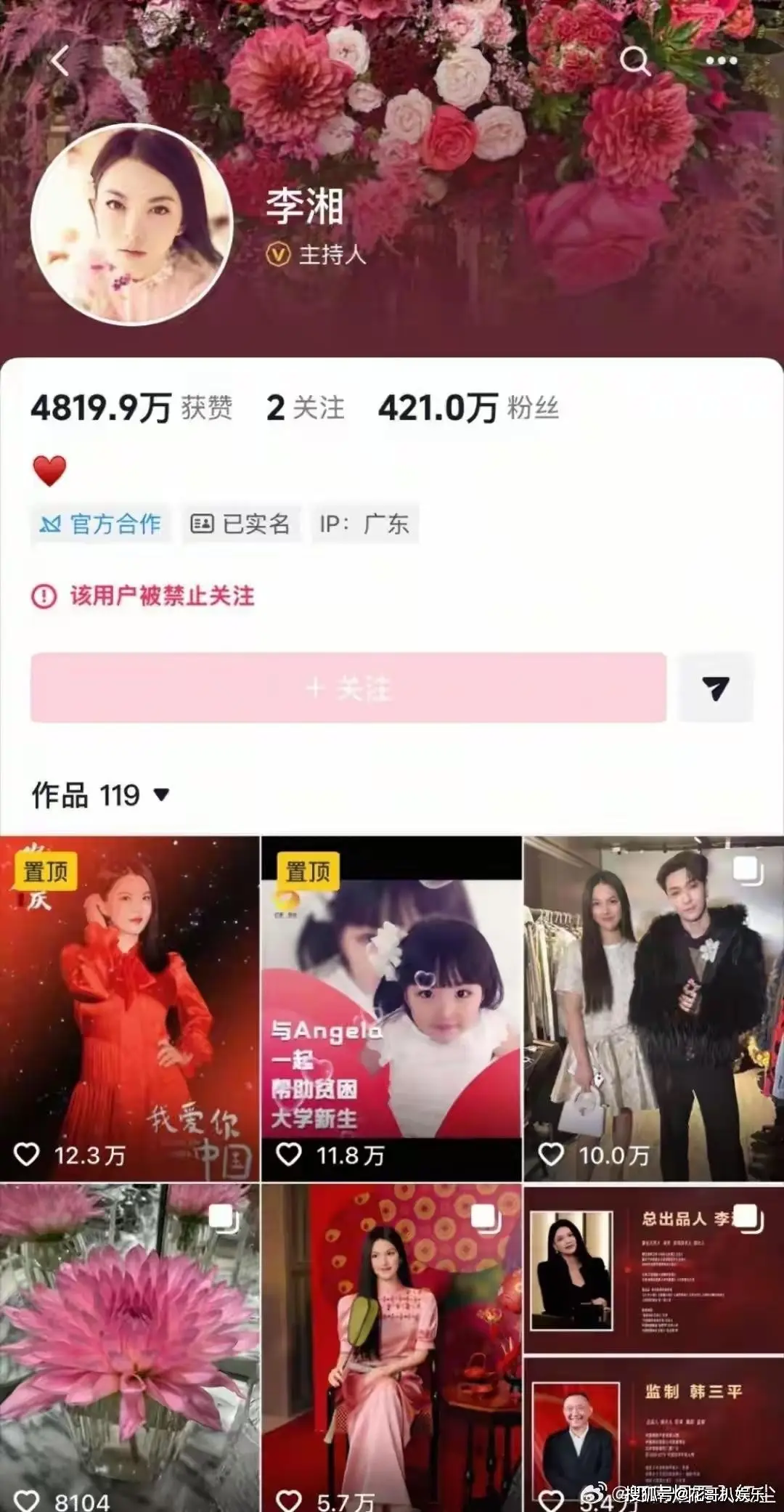 李湘多平台账号被禁关注,疑似因税务问题遭软封禁 第2张 李湘多平台账号被禁关注,疑似因税务问题遭软封禁 第2张