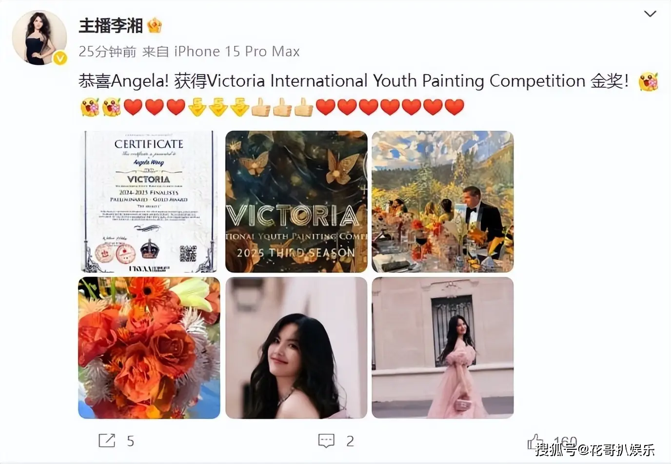 李湘多平台账号被禁关注,疑似因税务问题遭软封禁 第7张 李湘多平台账号被禁关注,疑似因税务问题遭软封禁 第7张