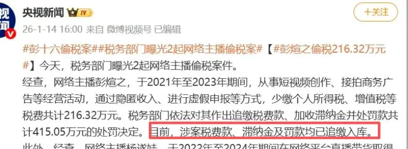 千万粉网红偷税被封且光速掉粉,网友讽物以类聚 第11张 千万粉网红偷税被封且光速掉粉,网友讽物以类聚 第11张