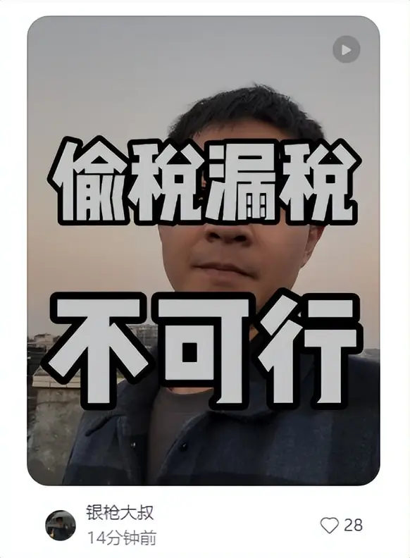 千万粉网红偷税被封且光速掉粉,网友讽物以类聚 第18张 千万粉网红偷税被封且光速掉粉,网友讽物以类聚 第18张