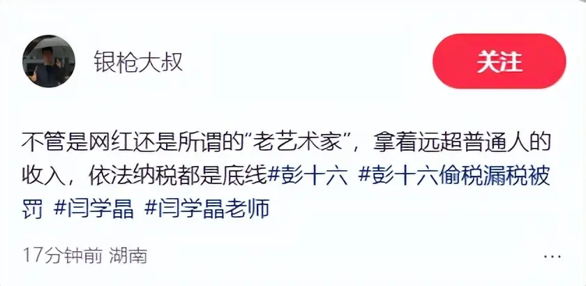 千万粉网红偷税被封且光速掉粉,网友讽物以类聚 第19张 千万粉网红偷税被封且光速掉粉,网友讽物以类聚 第19张
