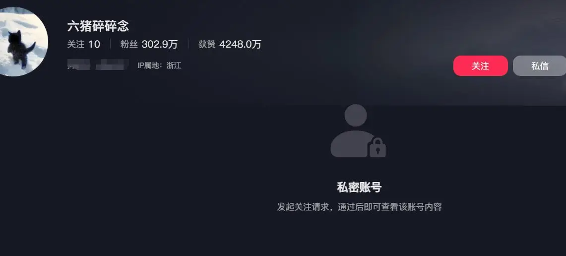 千万粉网红偷税被封且光速掉粉,网友讽物以类聚 第4张 千万粉网红偷税被封且光速掉粉,网友讽物以类聚 第4张