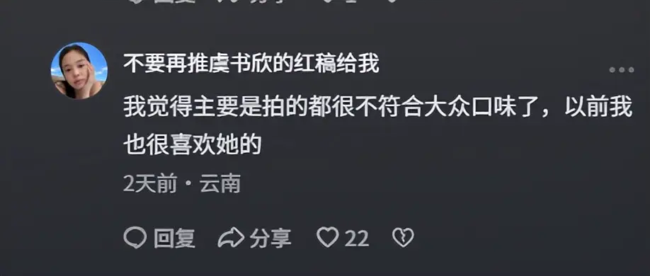千万粉网红偷税被封且光速掉粉,网友讽物以类聚 第8张 千万粉网红偷税被封且光速掉粉,网友讽物以类聚 第8张
