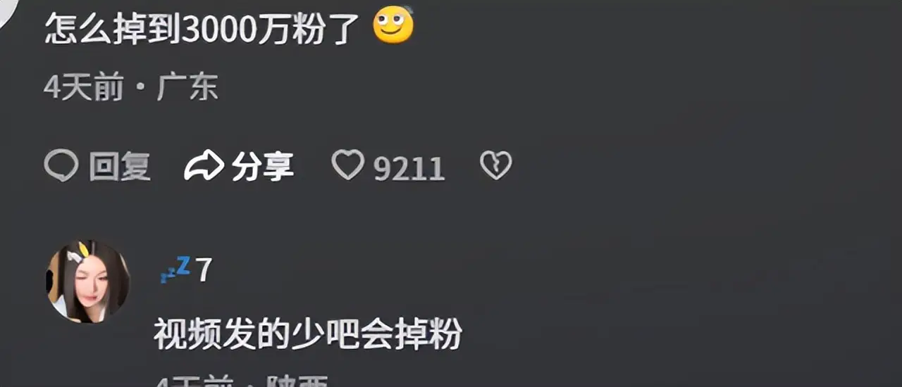 千万粉网红偷税被封且光速掉粉,网友讽物以类聚 第9张 千万粉网红偷税被封且光速掉粉,网友讽物以类聚 第9张