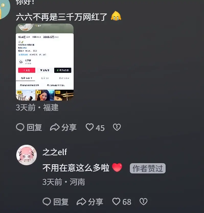 千万粉网红偷税被封且光速掉粉,网友讽物以类聚 第10张 千万粉网红偷税被封且光速掉粉,网友讽物以类聚 第10张