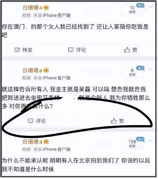 白珊珊喊话吴磊暗示劈腿违法，工作室否认，细节全扒出  第11张