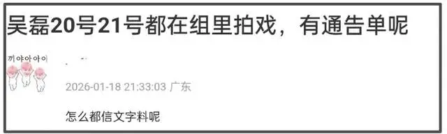 白珊珊喊话吴磊暗示劈腿违法，工作室否认，细节全扒出  第14张