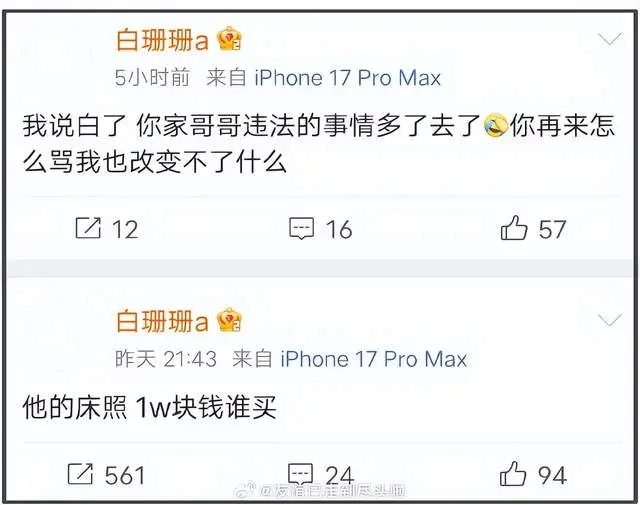 白珊珊喊话吴磊暗示劈腿违法，工作室否认，细节全扒出  第3张