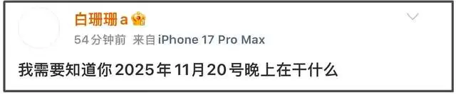 白珊珊喊话吴磊暗示劈腿违法，工作室否认，细节全扒出  第5张
