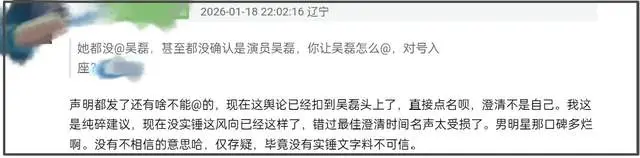 白珊珊喊话吴磊暗示劈腿违法，工作室否认，细节全扒出  第6张