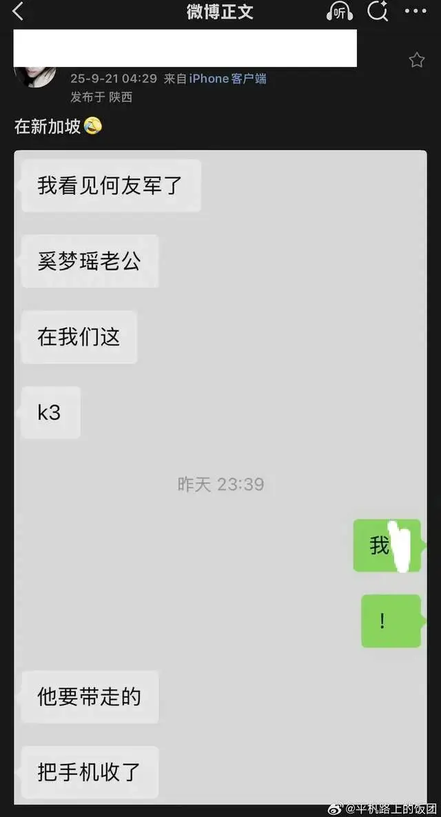 白珊珊喊话吴磊暗示劈腿违法，工作室否认，细节全扒出  第7张