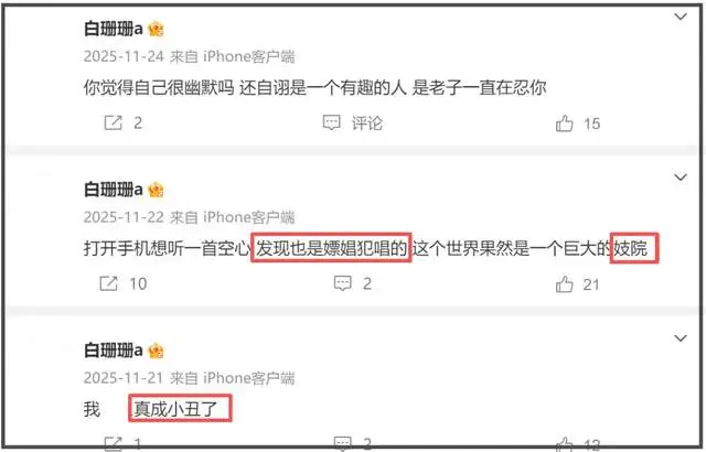 白珊珊喊话吴磊暗示劈腿违法，工作室否认，细节全扒出  第10张