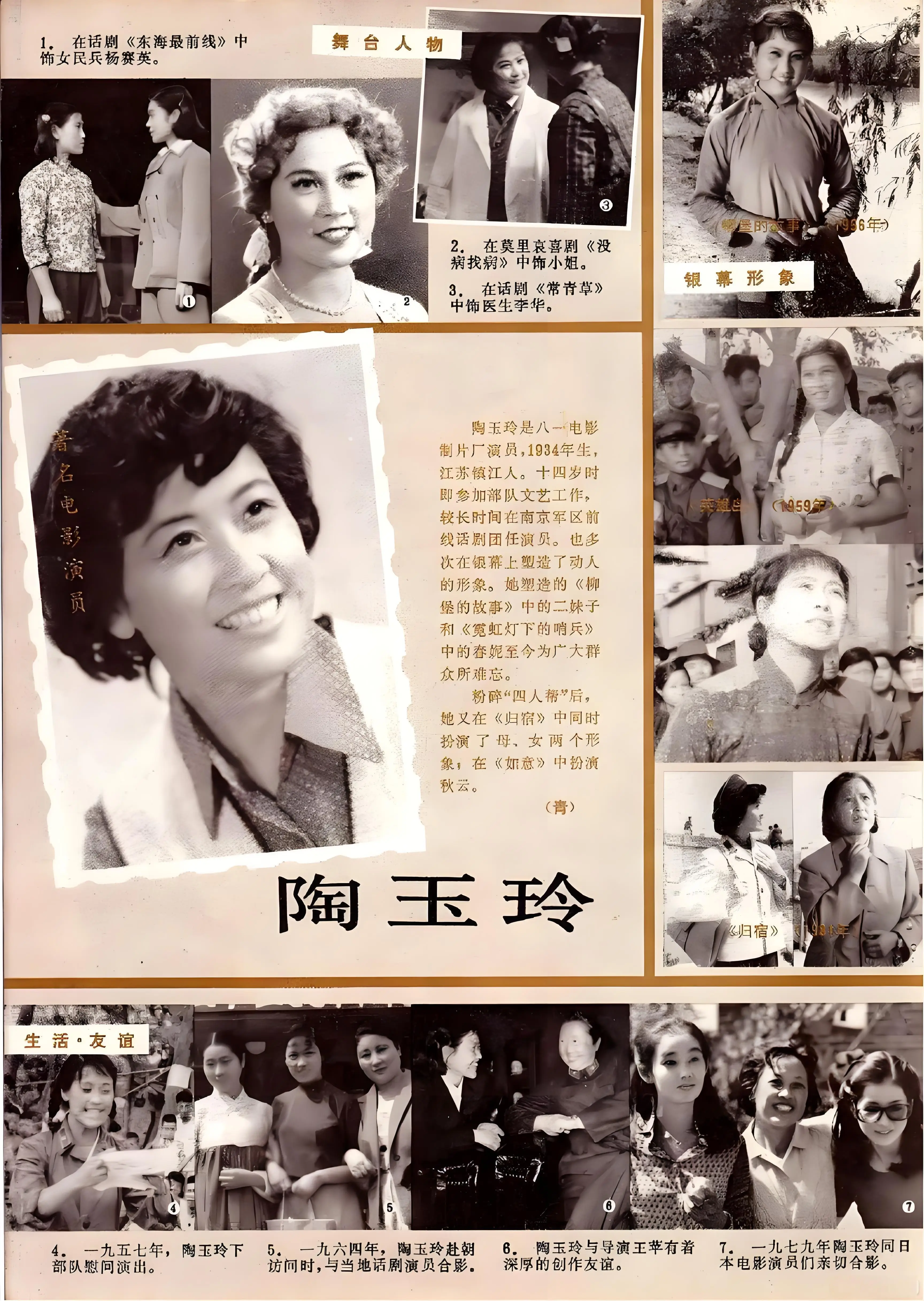 表演艺术家陶玉玲病逝!她身患3癌,去天堂里追随丈夫了 第7张 表演艺术家陶玉玲病逝!她身患3癌,去天堂里追随丈夫了 第7张