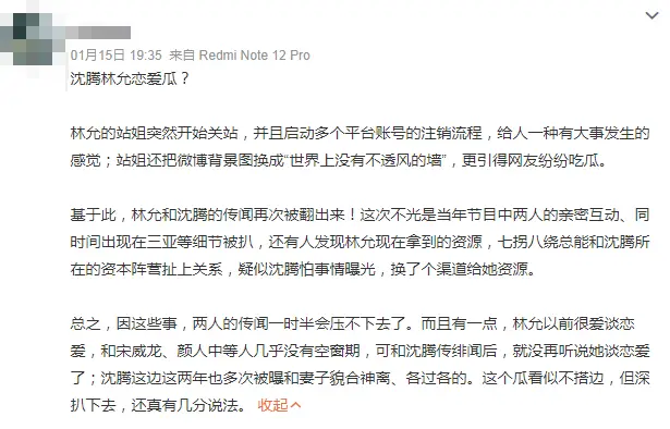 林允又被传隐婚生子?我孩子时就见过这招了! 第12张 林允又被传隐婚生子?我孩子时就见过这招了! 第12张