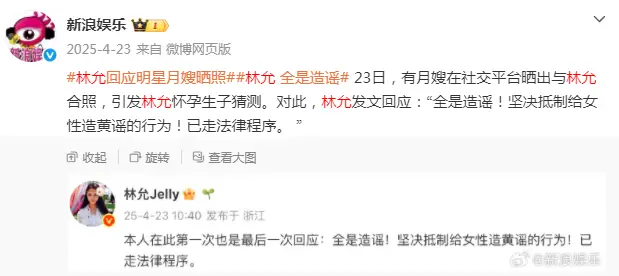 林允又被传隐婚生子?我孩子时就见过这招了! 第17张 林允又被传隐婚生子?我孩子时就见过这招了! 第17张