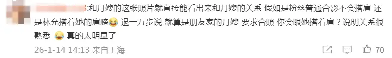 林允又被传隐婚生子?我孩子时就见过这招了! 第23张 林允又被传隐婚生子?我孩子时就见过这招了! 第23张