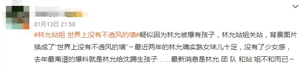 林允又被传隐婚生子?我孩子时就见过这招了! 第25张 林允又被传隐婚生子?我孩子时就见过这招了! 第25张