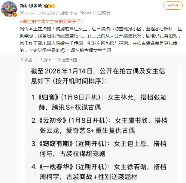 林允又被传隐婚生子?我孩子时就见过这招了! 第3张 林允又被传隐婚生子?我孩子时就见过这招了! 第3张