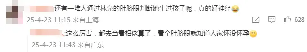 林允又被传隐婚生子?我孩子时就见过这招了! 第26张 林允又被传隐婚生子?我孩子时就见过这招了! 第26张