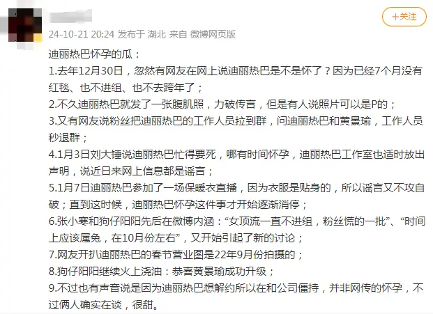 林允又被传隐婚生子?我孩子时就见过这招了! 第28张 林允又被传隐婚生子?我孩子时就见过这招了! 第28张