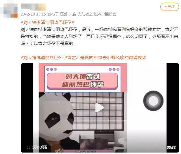 林允又被传隐婚生子?我孩子时就见过这招了! 第30张 林允又被传隐婚生子?我孩子时就见过这招了! 第30张