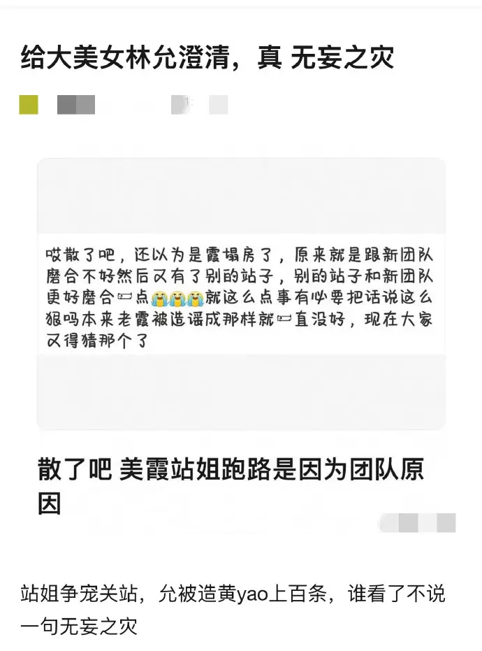 林允又被传隐婚生子?我孩子时就见过这招了! 第8张 林允又被传隐婚生子?我孩子时就见过这招了! 第8张