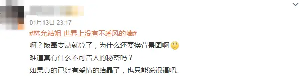 林允又被传隐婚生子?我孩子时就见过这招了! 第9张 林允又被传隐婚生子?我孩子时就见过这招了! 第9张