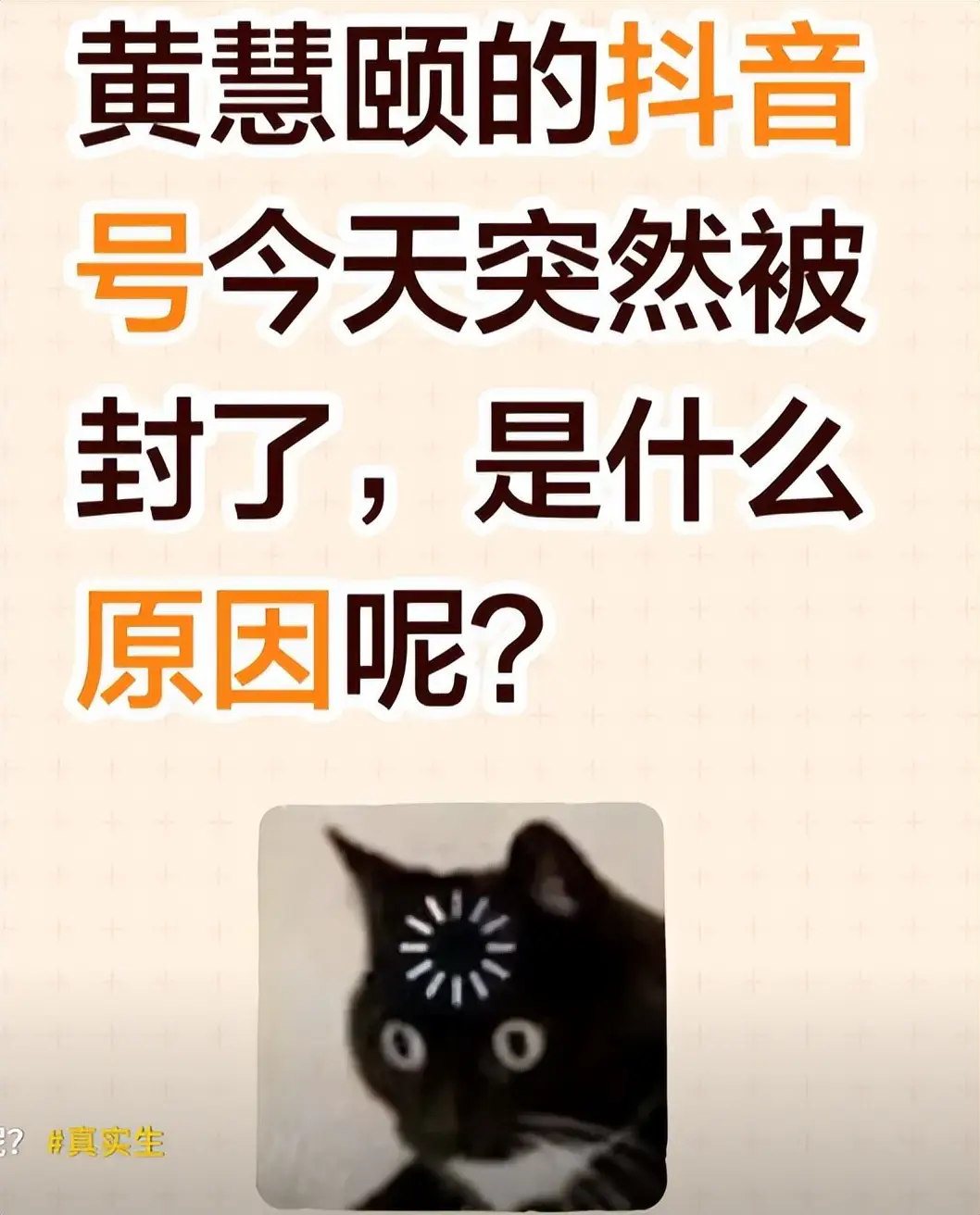 保剑锋评论区操作引争议,还遭知名博主打脸,黄慧颐大仇得报 第11张 保剑锋评论区操作引争议,还遭知名博主打脸,黄慧颐大仇得报 第11张