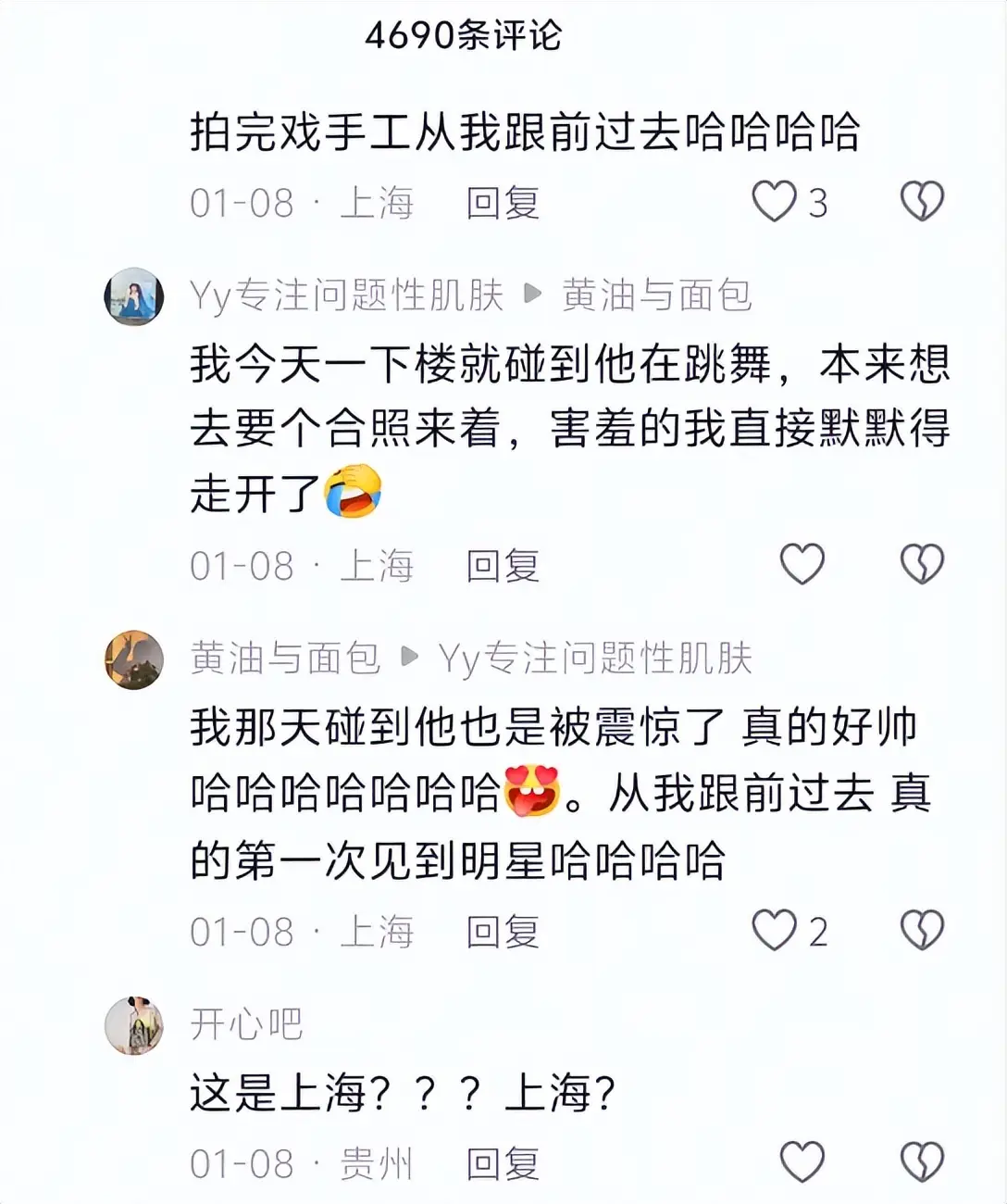 保剑锋评论区操作引争议,还遭知名博主打脸,黄慧颐大仇得报 第14张 保剑锋评论区操作引争议,还遭知名博主打脸,黄慧颐大仇得报 第14张