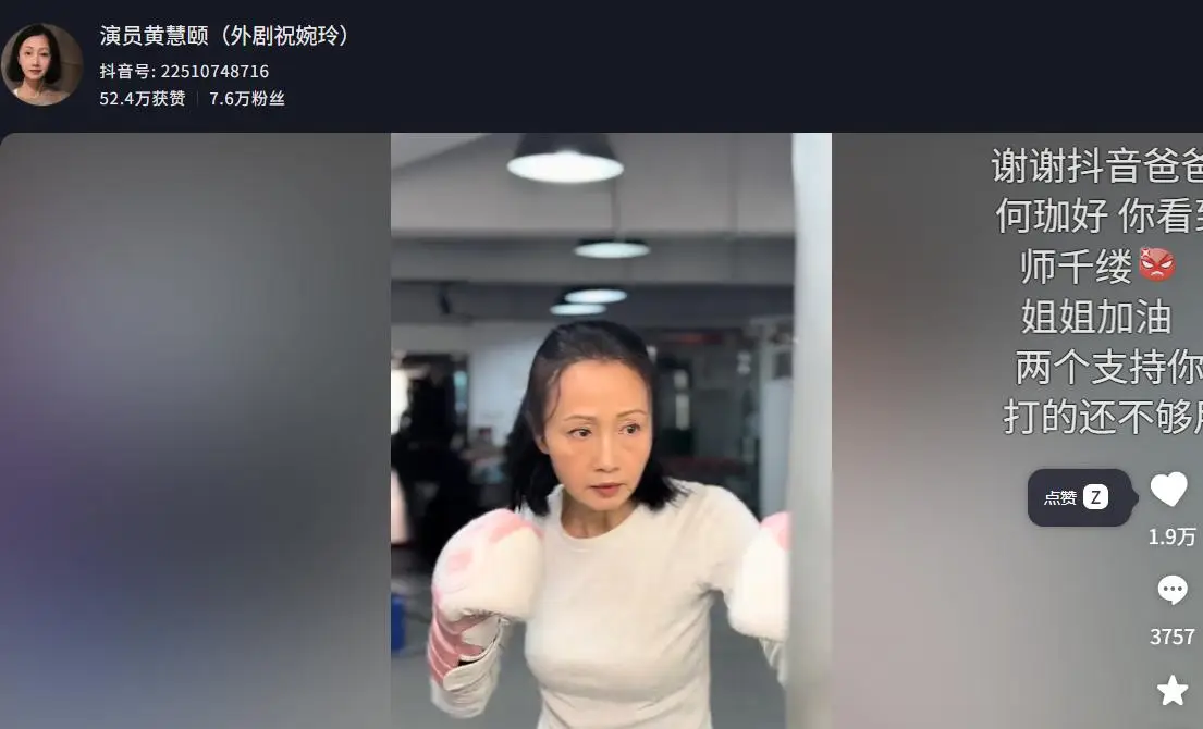 保剑锋评论区操作引争议,还遭知名博主打脸,黄慧颐大仇得报 第16张 保剑锋评论区操作引争议,还遭知名博主打脸,黄慧颐大仇得报 第16张