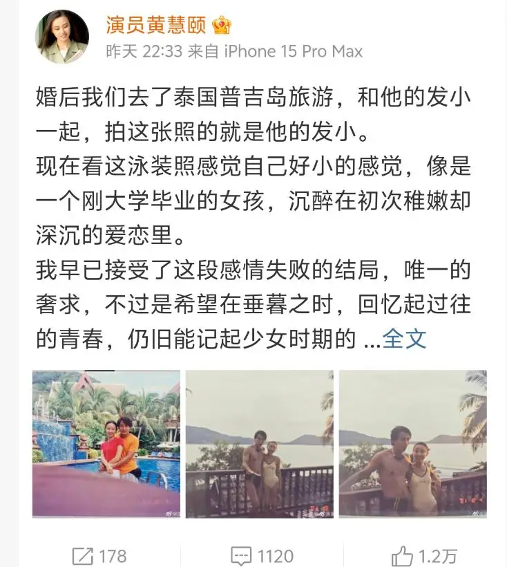 保剑锋评论区操作引争议,还遭知名博主打脸,黄慧颐大仇得报 第3张 保剑锋评论区操作引争议,还遭知名博主打脸,黄慧颐大仇得报 第3张