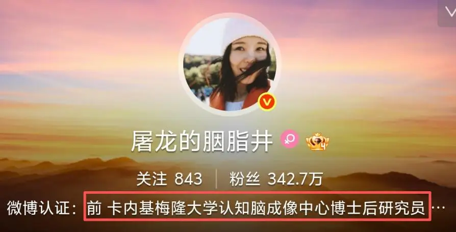 保剑锋评论区操作引争议,还遭知名博主打脸,黄慧颐大仇得报 第6张 保剑锋评论区操作引争议,还遭知名博主打脸,黄慧颐大仇得报 第6张