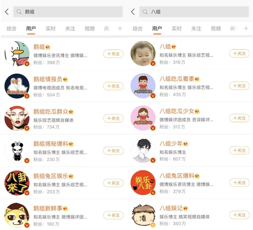 八卦娱乐社-养活无数营销号的豆瓣小组都聊啥?八卦娱乐社揭秘 第9张 八卦娱乐社-养活无数营销号的豆瓣小组都聊啥?八卦娱乐社揭秘 第9张