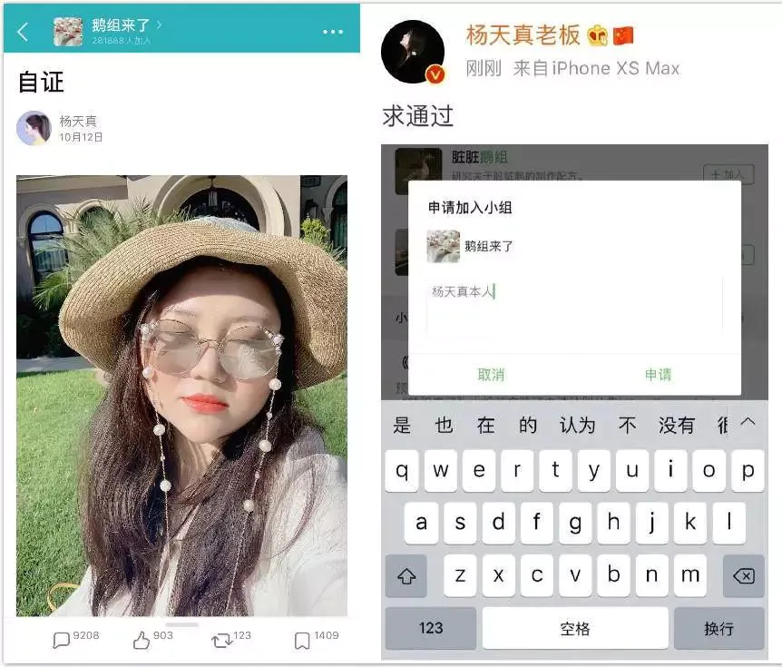 八卦娱乐社-养活无数营销号的豆瓣小组都聊啥?八卦娱乐社揭秘 第10张 八卦娱乐社-养活无数营销号的豆瓣小组都聊啥?八卦娱乐社揭秘 第10张