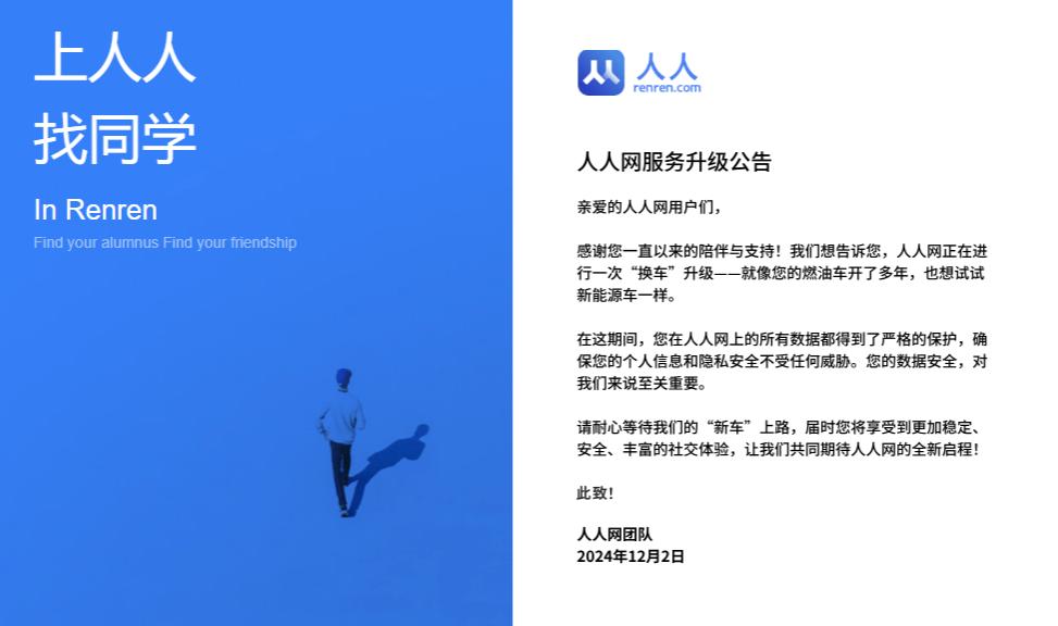 天涯社区娱乐八卦群在哪-人人网停服,一代人的青春结束,这些知名网站也远去|第二眼 第2张 天涯社区娱乐八卦群在哪-人人网停服,一代人的青春结束,这些知名网站也远去|第二眼 第2张