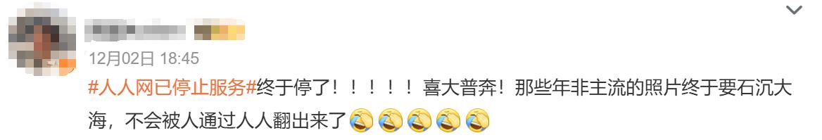 天涯社区娱乐八卦群在哪-人人网停服,一代人的青春结束,这些知名网站也远去|第二眼 第6张 天涯社区娱乐八卦群在哪-人人网停服,一代人的青春结束,这些知名网站也远去|第二眼 第6张