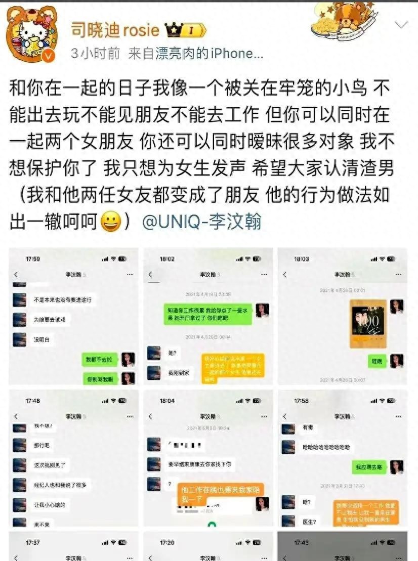 娱乐圈震惊八卦-年初猛料!女网红睡遍顶流拖垮半个娱乐圈,震惊众人 第1张 娱乐圈震惊八卦-年初猛料!女网红睡遍顶流拖垮半个娱乐圈,震惊众人 第1张