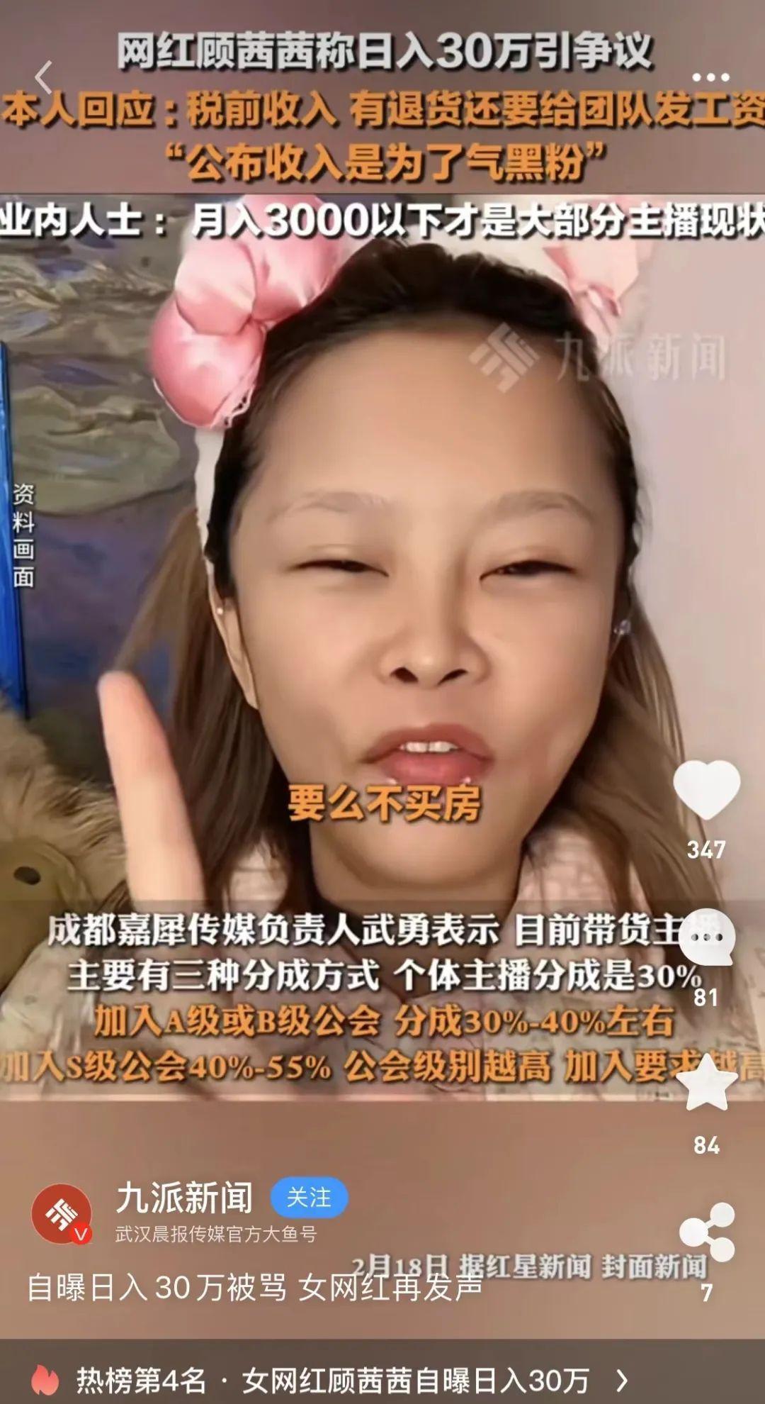 娱乐圈震惊八卦-年初猛料!女网红睡遍顶流拖垮半个娱乐圈,震惊众人 第4张 娱乐圈震惊八卦-年初猛料!女网红睡遍顶流拖垮半个娱乐圈,震惊众人 第4张