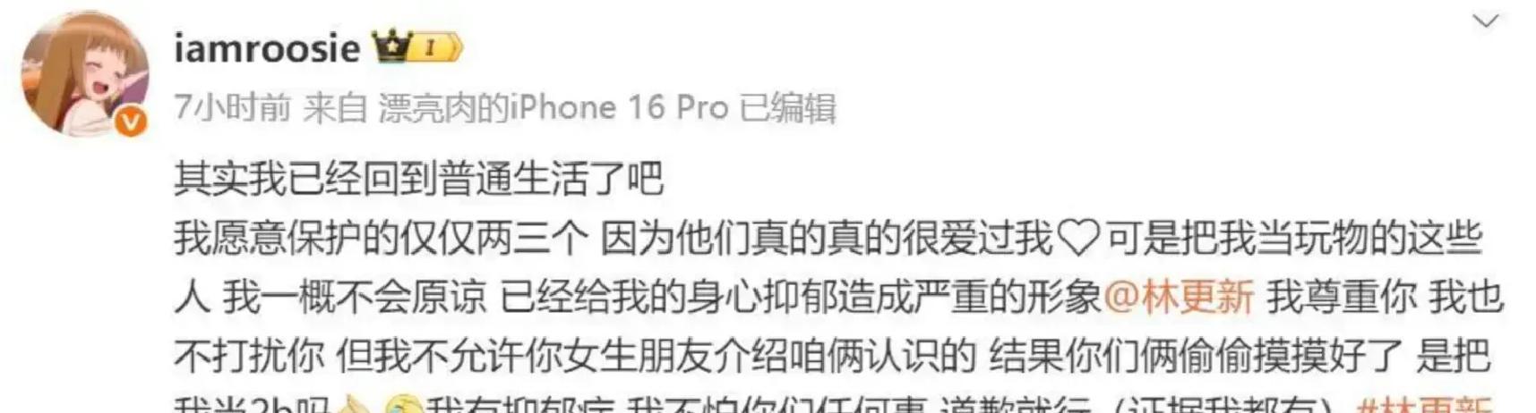 娱乐圈震惊八卦-年初猛料!女网红睡遍顶流拖垮半个娱乐圈,震惊众人 第6张 娱乐圈震惊八卦-年初猛料!女网红睡遍顶流拖垮半个娱乐圈,震惊众人 第6张