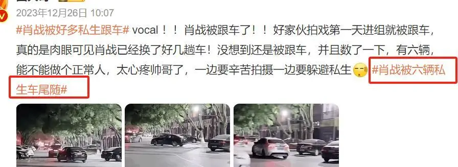 杨紫娱乐八卦-肖战杨紫再曝绯闻,横店同框吃饭,爆料者不惧起诉 第9张 杨紫娱乐八卦-肖战杨紫再曝绯闻,横店同框吃饭,爆料者不惧起诉 第9张