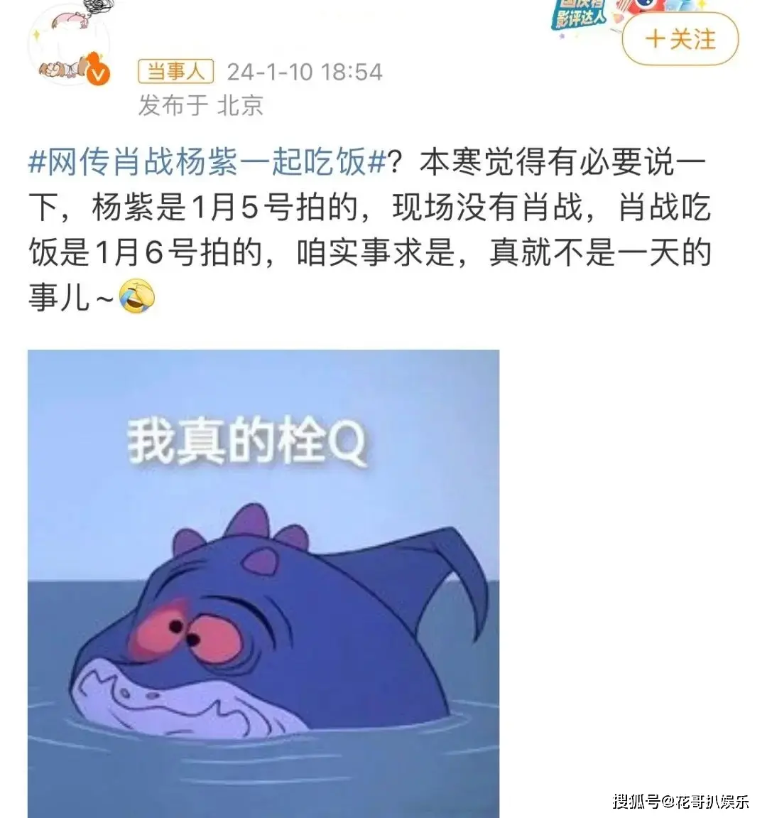 杨紫娱乐八卦-网传肖战杨紫吃火锅见家长,圈内人士辟谣杨紫娱乐八卦 第5张 杨紫娱乐八卦-网传肖战杨紫吃火锅见家长,圈内人士辟谣杨紫娱乐八卦 第5张