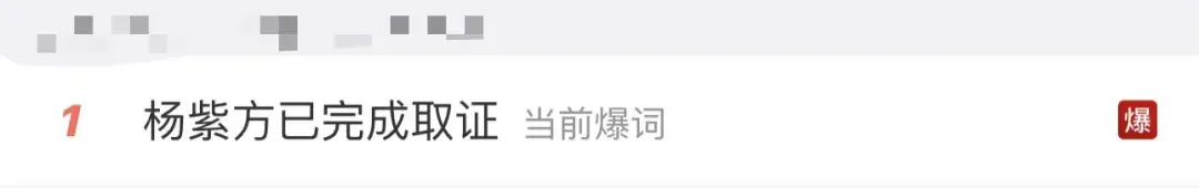 杨紫娱乐八卦-杨紫陪睡CEO后续:亲密照曝光,赵露思热巴等多名女星陷风波 第1张 杨紫娱乐八卦-杨紫陪睡CEO后续:亲密照曝光,赵露思热巴等多名女星陷风波 第1张