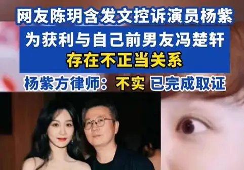 杨紫娱乐八卦-杨紫陪睡CEO后续:亲密照曝光,赵露思热巴等多名女星陷风波 第2张 杨紫娱乐八卦-杨紫陪睡CEO后续:亲密照曝光,赵露思热巴等多名女星陷风波 第2张