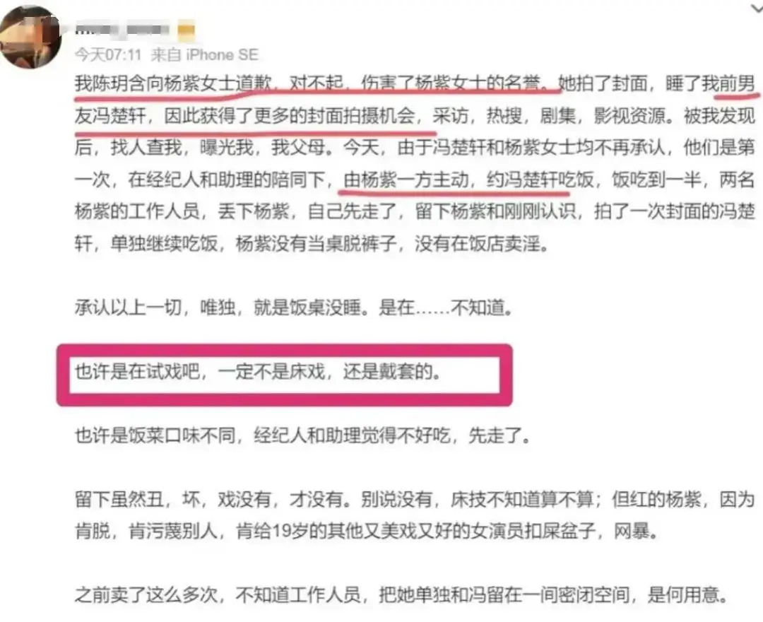 杨紫娱乐八卦-杨紫陪睡CEO后续:亲密照曝光,赵露思热巴等多名女星陷风波 第4张 杨紫娱乐八卦-杨紫陪睡CEO后续:亲密照曝光,赵露思热巴等多名女星陷风波 第4张