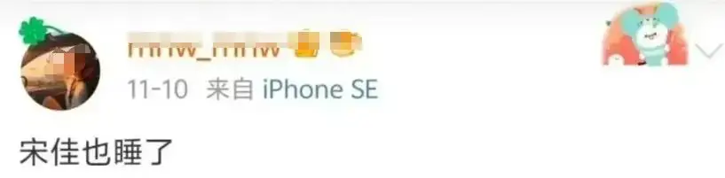 杨紫娱乐八卦-杨紫陪睡CEO后续:亲密照曝光,赵露思热巴等多名女星陷风波 第5张 杨紫娱乐八卦-杨紫陪睡CEO后续:亲密照曝光,赵露思热巴等多名女星陷风波 第5张